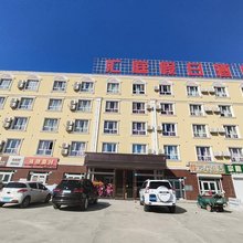 汇庭假日酒店