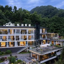 青城后山巷往私汤民宿