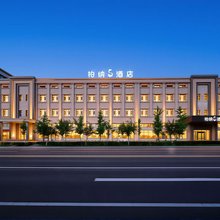 柏纳S酒店(伊犁新源开元美食广场店)