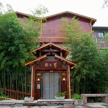 林州艺林轩客栈(太行大峡谷景区店)