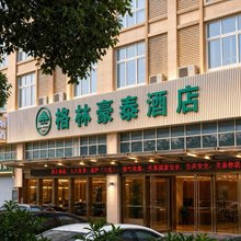格林豪泰(嘉兴中安店)