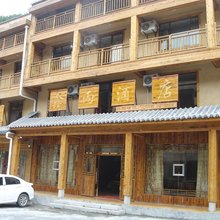神农架鑫雨酒店