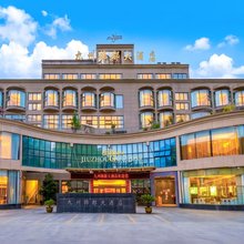 平武九州锦都大酒店