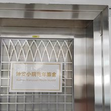 坤安小院青年旅舍(华强北华新地铁站店)