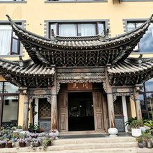 见川酒店(建水古城朱家花园店)