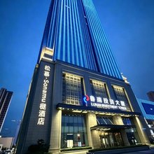 松慕·Sonamu樾酒店(枣庄市政府双子星广场店)