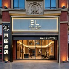 BELLA HOTEL 百丽酒店(东营市海通路美食街西城万达广场店)