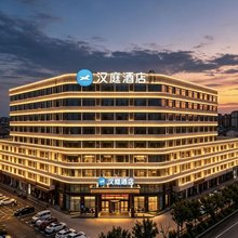 汉庭酒店(单县智慧广场店)