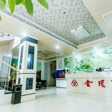 芜湖金环宾馆