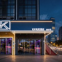 深圳KK电竞酒店(深圳宝安机场店)