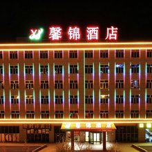海西大柴旦馨锦酒店