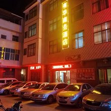 武定有华商务酒店
