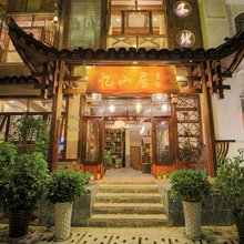 张家界忆山居客栈(武陵源东门店)