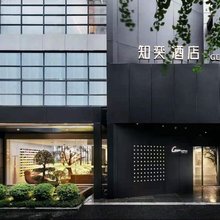 长沙知奕酒店(凯德广场涂家冲地铁站店)