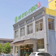 如家派柏·云酒店(聊城东昌路火车站店)