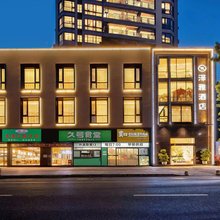 福州泽雅酒店(福州三坊七巷茶亭地铁站店)