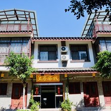 楚雄兰亭客栈(彝人古镇店)