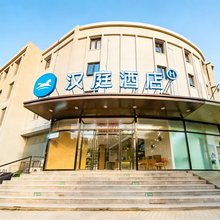 汉庭酒店(北京西站军事博物馆店)