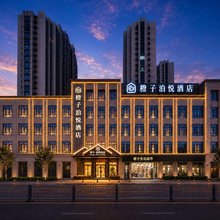 橙子·泊悦|Ezzy·Urban CultureHub酒店(颍东区阜阳站店)