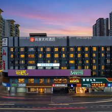 尚客优悦酒店(南宁青秀区仙湖东方广场店)