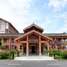 重庆武陵山枳人客栈
