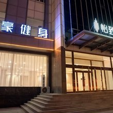 怡致酒店(繁峙店)