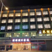 醒醇假日客栈(花都狮岭皮革城店)