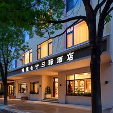 隐宿七十三驿酒店(曲靖胜峰小区店)