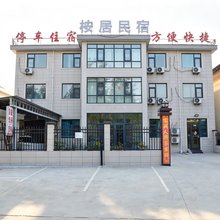 桉居民宿(郑州银基国际旅游度假区店)
