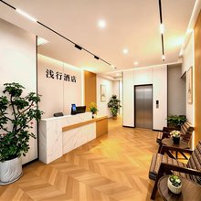 昆明浅行酒店