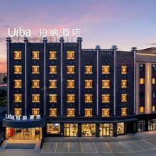 柏纳酒店(特克斯八卦城太极眼摩天轮店)