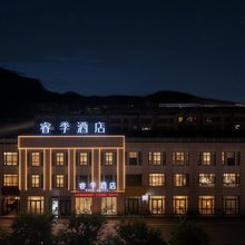 睿季酒店(昭苏县天马国际广场店)
