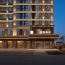 悦苏酒店(徐州观音国际机场店)