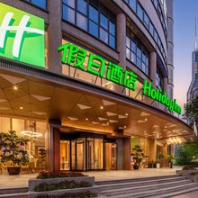 上海南京路步行街假日酒店