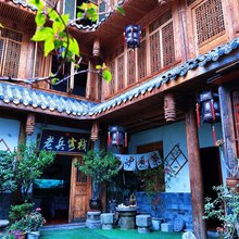 松潘老兵客栈