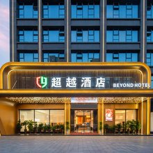 超越酒店(永州帝王广场店)