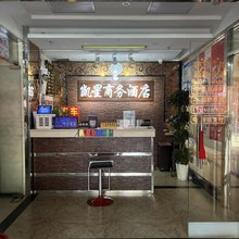 福清凯星商务酒店