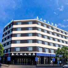 春之城大酒店(昆明长水机场店)