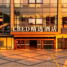 LBED精选酒店(苏州火车站北广场店)