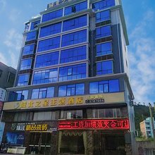 安远城北之星主题酒店