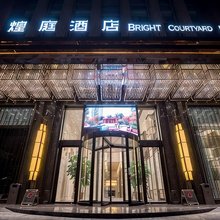 盘州煌庭酒店