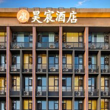 昆明昊宸酒店(长水机场店)