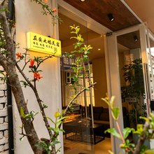 在安之屿民宿(西安钟鼓楼洒金桥美食街站)