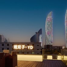 厦门宜度空中观塔酒店(厦门大学中山路步行街店)