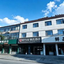 都市118精选酒店(灵寿县政府店)