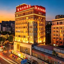 维也纳酒店(遵义会议会址店)
