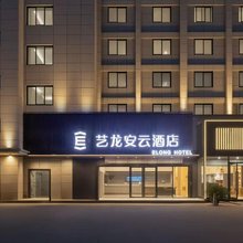艺龙安云酒店(黄金埠店)