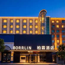 松原柏霖酒店(欧亚购物中心青年大街店)