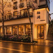 栖澜商旅精品民宿