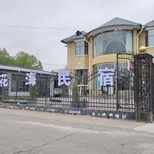 门源花海民宿